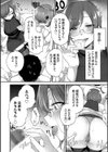 イケナイことだ〜いすき試し読み12ページ