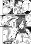イケナイことだ〜いすき試し読み14ページ