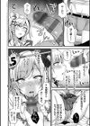 イケナイことだ〜いすき試し読み16ページ
