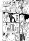 イケナイことだ〜いすき試し読み18ページ