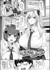 イケナイことだ〜いすき試し読み19ページ