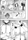 イケナイことだ〜いすき試し読み21ページ