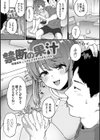 イケナイことだ〜いすき試し読み23ページ