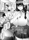 イケナイことだ〜いすき試し読み25ページ