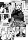 イケナイことだ〜いすき試し読み26ページ