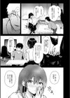 キミの本性を曝して【電子版限定特典付き】試し読み5ページ