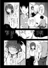 キミの本性を曝して【電子版限定特典付き】試し読み6ページ