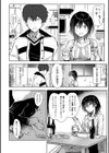 キミの本性を曝して【電子版限定特典付き】試し読み12ページ