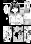 キミの本性を曝して【電子版限定特典付き】試し読み14ページ