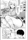 キミの本性を曝して【電子版限定特典付き】試し読み15ページ