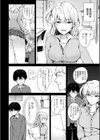 キミの本性を曝して【電子版限定特典付き】試し読み16ページ