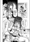 キミの本性を曝して【電子版限定特典付き】試し読み18ページ