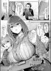 KING of the PARADISE【デジタル特装版】試し読み3ページ