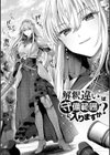 KING of the PARADISE【デジタル特装版】試し読み18ページ