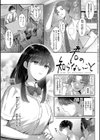 KING of the PARADISE【デジタル特装版】試し読み21ページ
