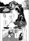 そして世界はつながった試し読み1ページ