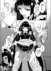 そして世界はつながった試し読み3ページ