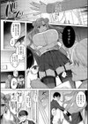 キミ推しっ！試し読み6ページ