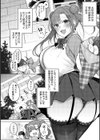 キミ推しっ！試し読み8ページ