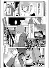 圭介くん家のストーカー試し読み1ページ