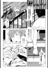 圭介くん家のストーカー試し読み3ページ