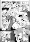 圭介くん家のストーカー試し読み5ページ