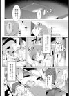 圭介くん家のストーカー試し読み6ページ