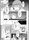 圭介くん家のストーカー試し読み7ページ