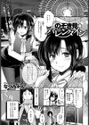 のぞき見バレンタイン試し読み1ページ