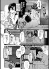のぞき見バレンタイン試し読み2ページ