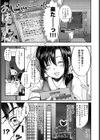のぞき見バレンタイン試し読み3ページ