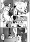のぞき見バレンタイン試し読み5ページ
