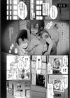 のぞき見バレンタイン試し読み6ページ