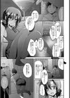 のぞき見バレンタイン試し読み7ページ