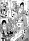 チョコはおまけで試し読み1ページ