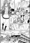 チョコはおまけで試し読み2ページ