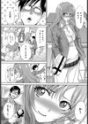 チョコはおまけで試し読み4ページ