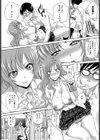 チョコはおまけで試し読み8ページ