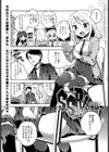SSR！試し読み1ページ