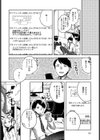 SSR！試し読み2ページ