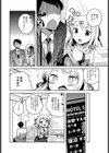 SSR！試し読み4ページ