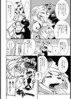 甘やかし試し読み4ページ