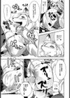 甘やかし試し読み7ページ