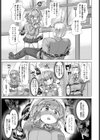 残した未練は初体験試し読み3ページ