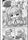 残した未練は初体験試し読み4ページ