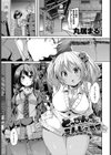 とっぴんぐえんじぇるず試し読み1ページ