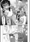い・も・う・と おなにぃ試し読み3ページ