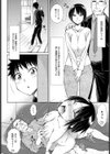 情事は食卓の下で試し読み2ページ
