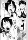 情事は食卓の下で試し読み5ページ