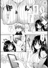 お嬢様はえっちがしたい試し読み2ページ